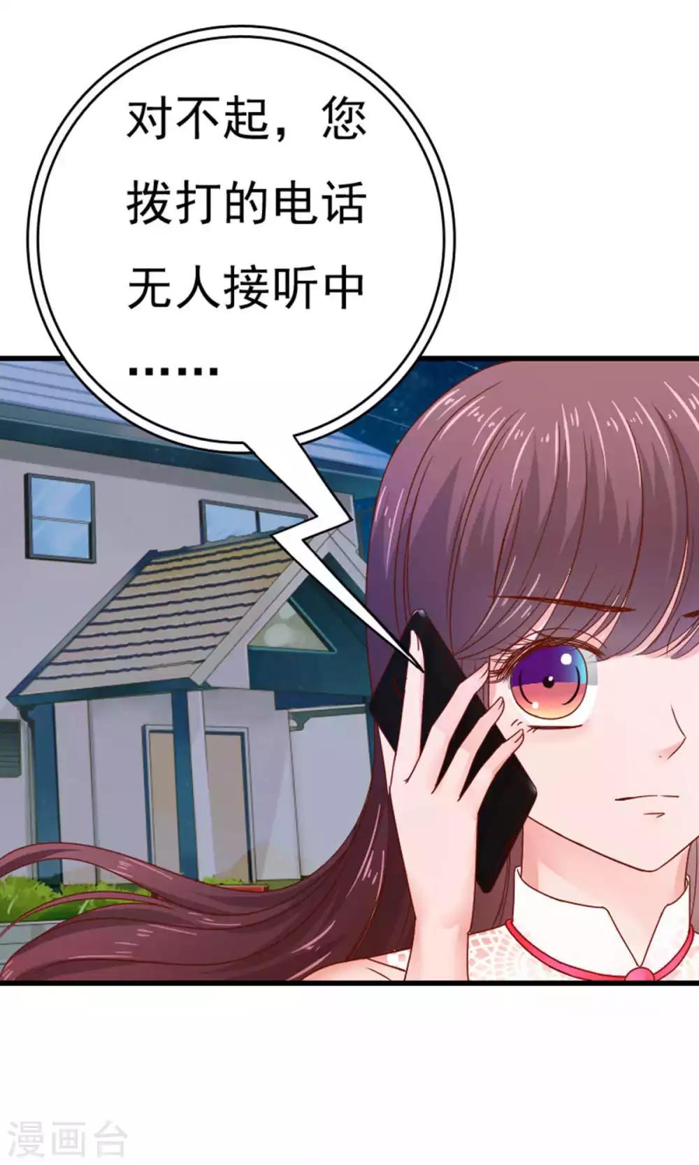 天价温柔受不起漫画,第49话1图