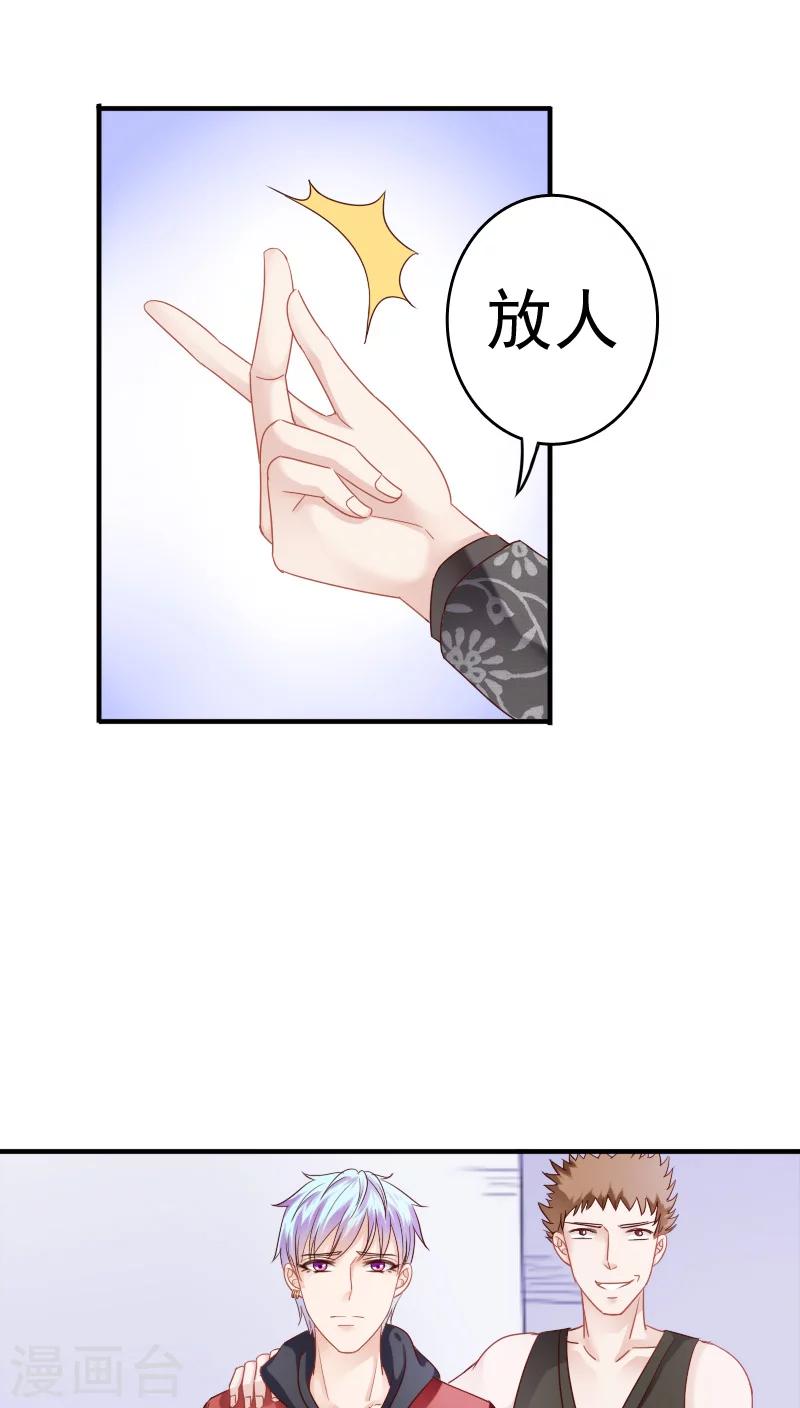 天价温柔受不起漫画,第12话1图