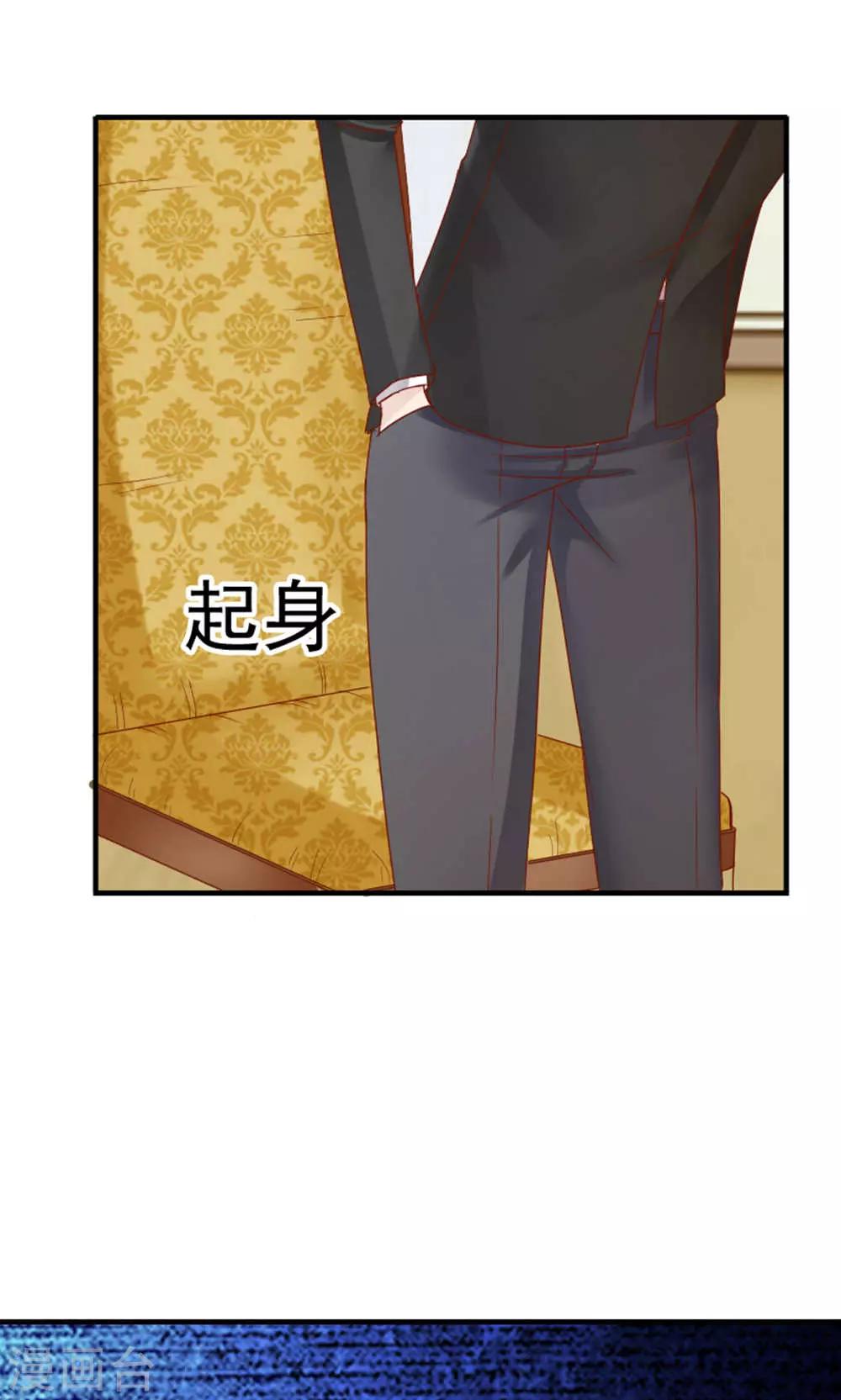 天价温柔受不起漫画,第51话2图