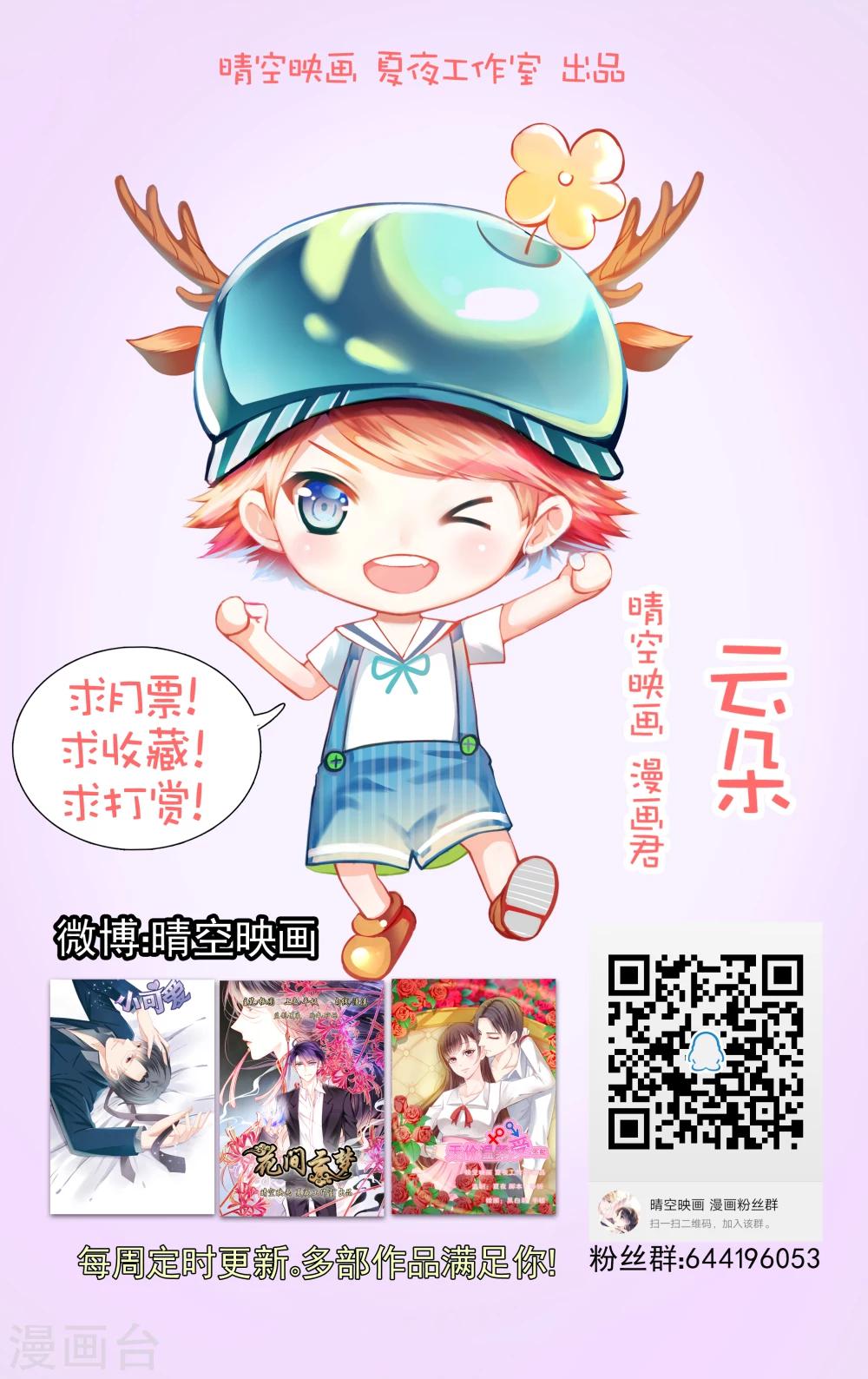 天价温柔受不起漫画,第5话2图
