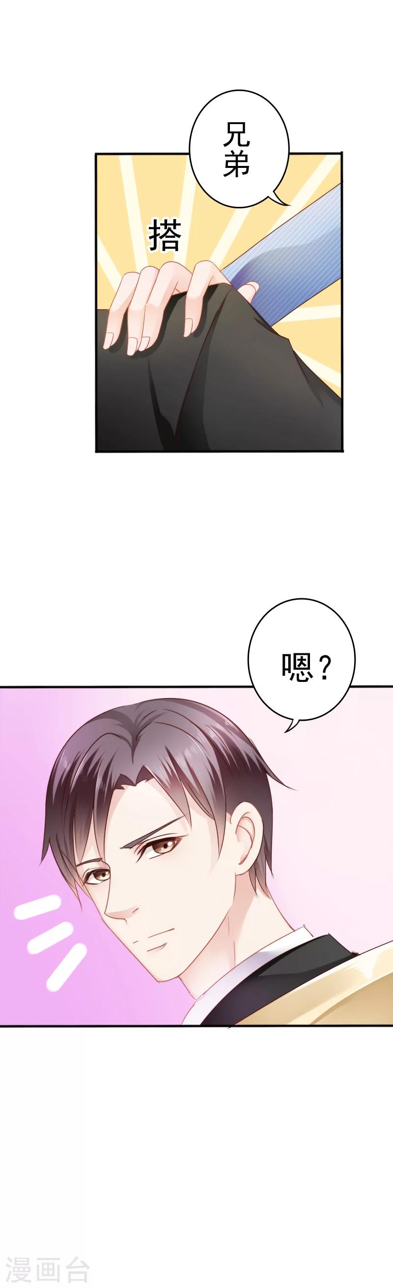 天价温柔承受不起漫画下拉式漫画,第11话2图