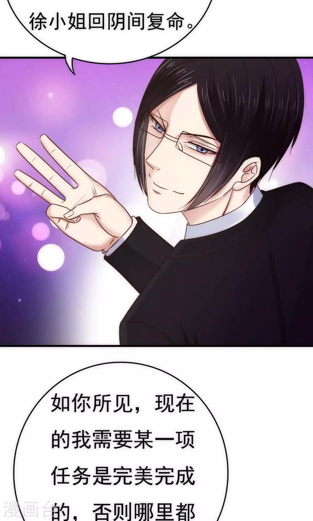 天价温柔受不起漫画,第66话2图