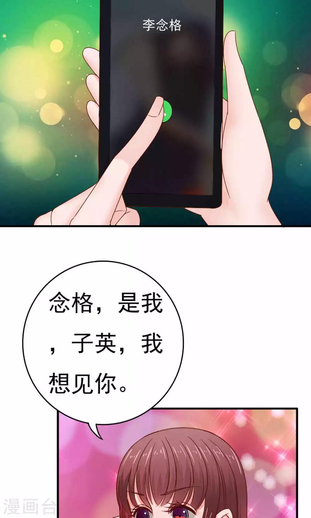 天价温柔承受不起漫画第一话漫画,第47话1图