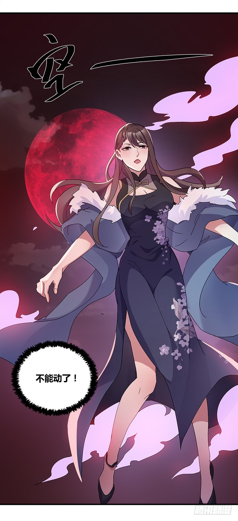 馆禾馆：灵魂贩卖漫画,断罪之岚141图