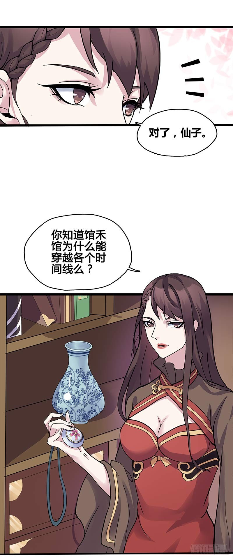 馆禾馆：灵魂贩卖漫画,一世妆012图