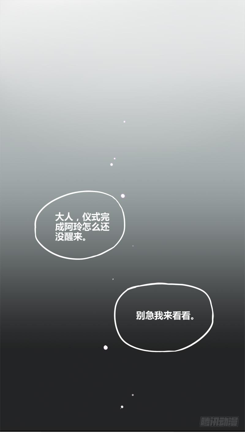 馆禾馆：灵魂贩卖漫画,断罪之岚241图