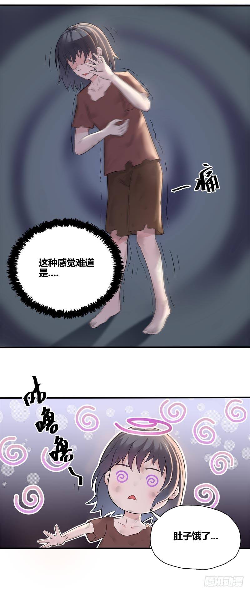 馆和馆:灵魂贩卖漫画免费漫画,断罪之岚212图