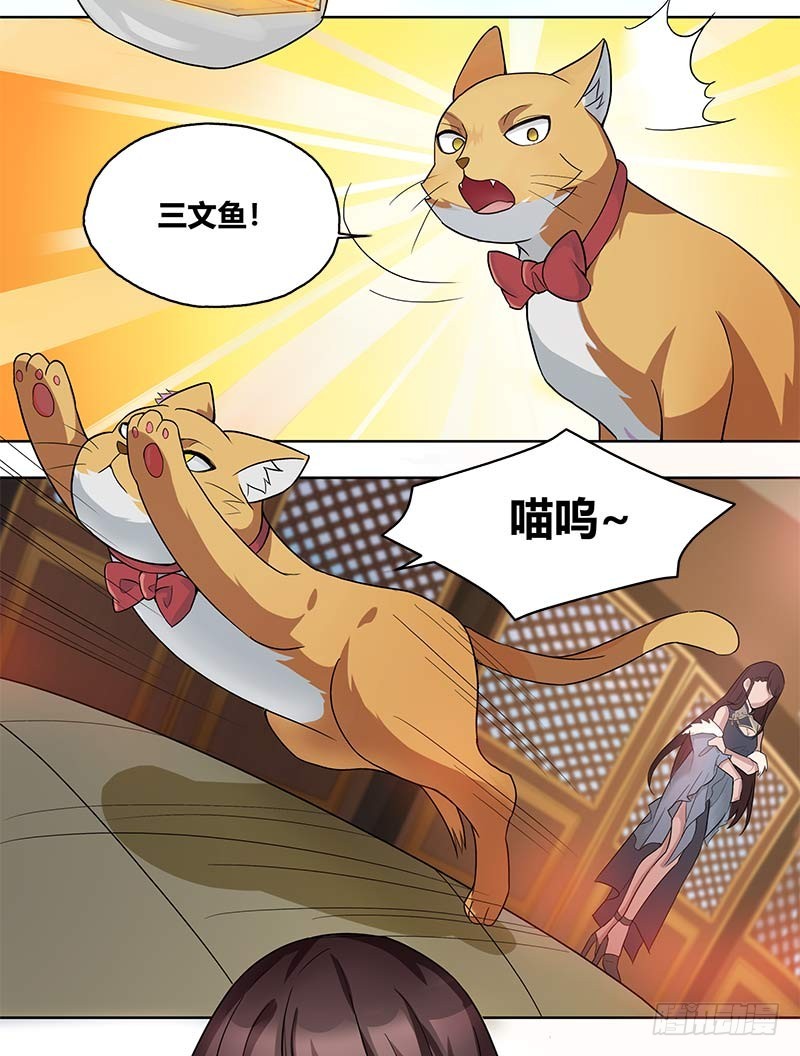 馆禾馆灵魂贩卖小说漫画,断罪之岚011图