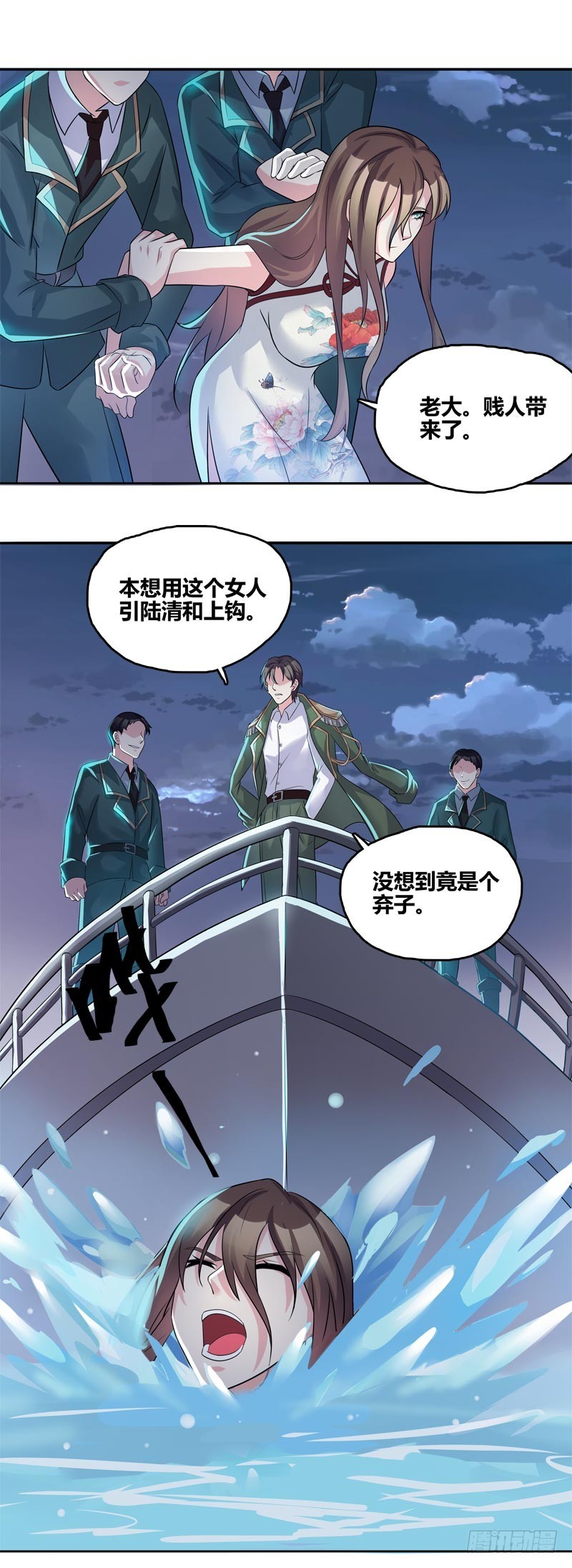 馆禾馆：灵魂贩卖漫画,断罪之岚232图