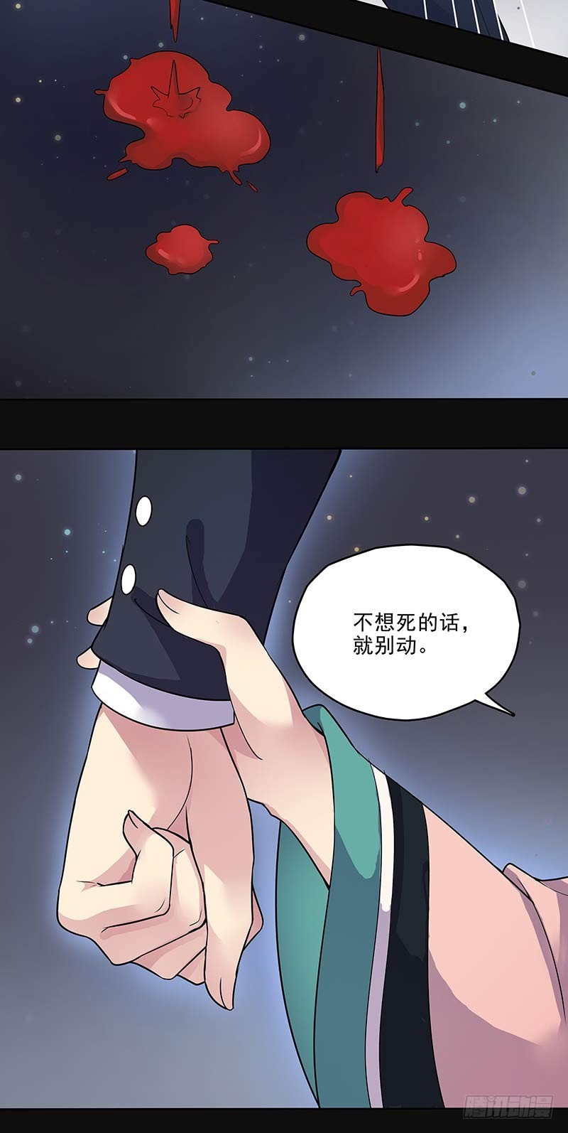 馆和馆:灵魂贩卖漫画免费漫画,正反拼图061图