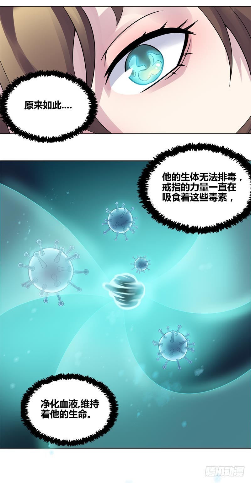 馆和馆:灵魂贩卖漫画免费漫画,断罪之岚092图