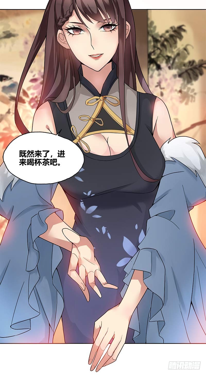 馆禾馆灵魂贩卖小说漫画,断罪之岚012图