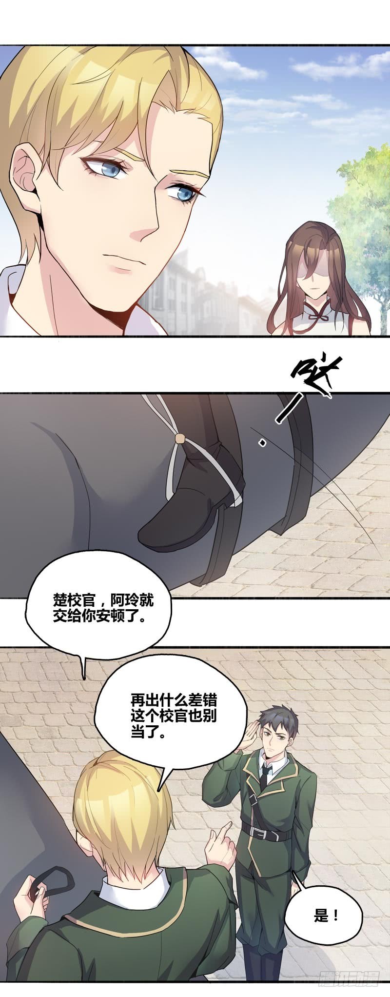 馆禾馆灵魂贩卖小说漫画,断罪之岚071图