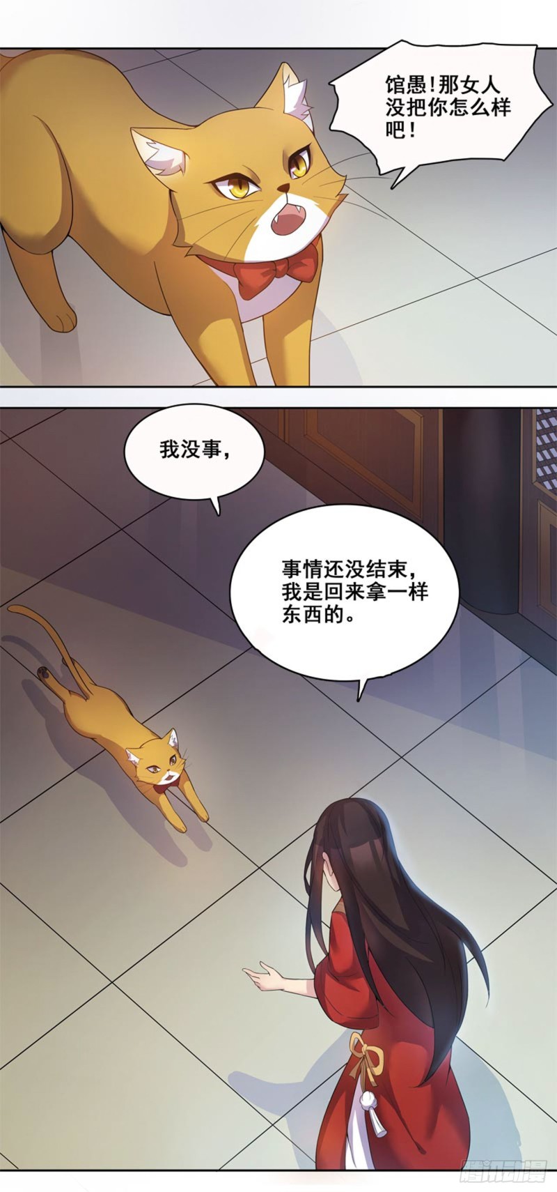 馆禾馆：灵魂贩卖漫画,断罪之岚251图