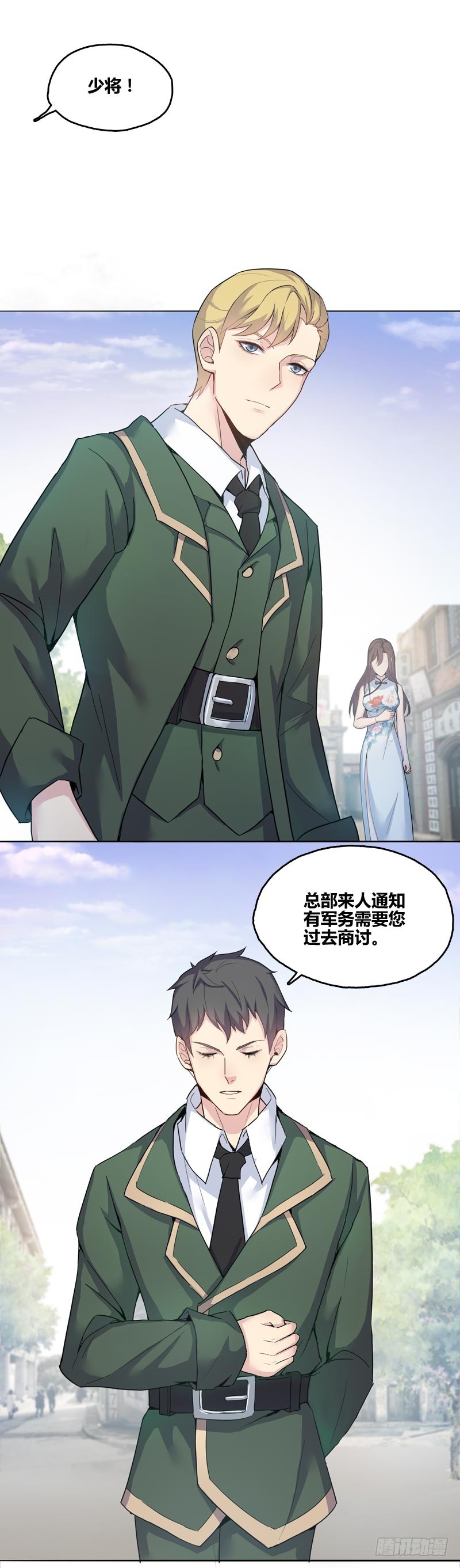 馆禾馆：灵魂贩卖漫画,断罪之岚071图