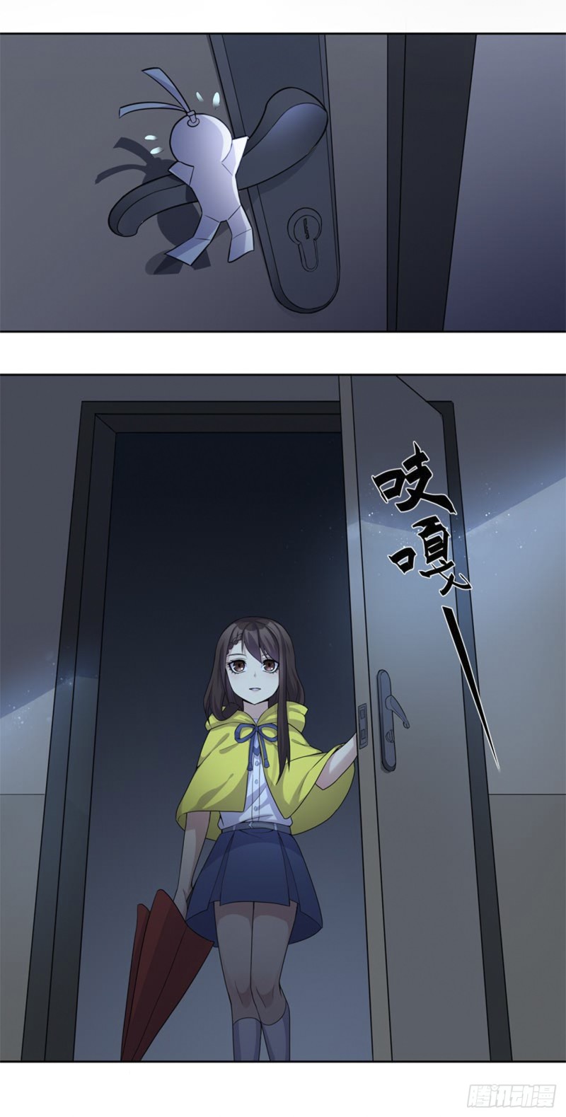 馆禾馆：灵魂贩卖漫画,断罪之岚271图