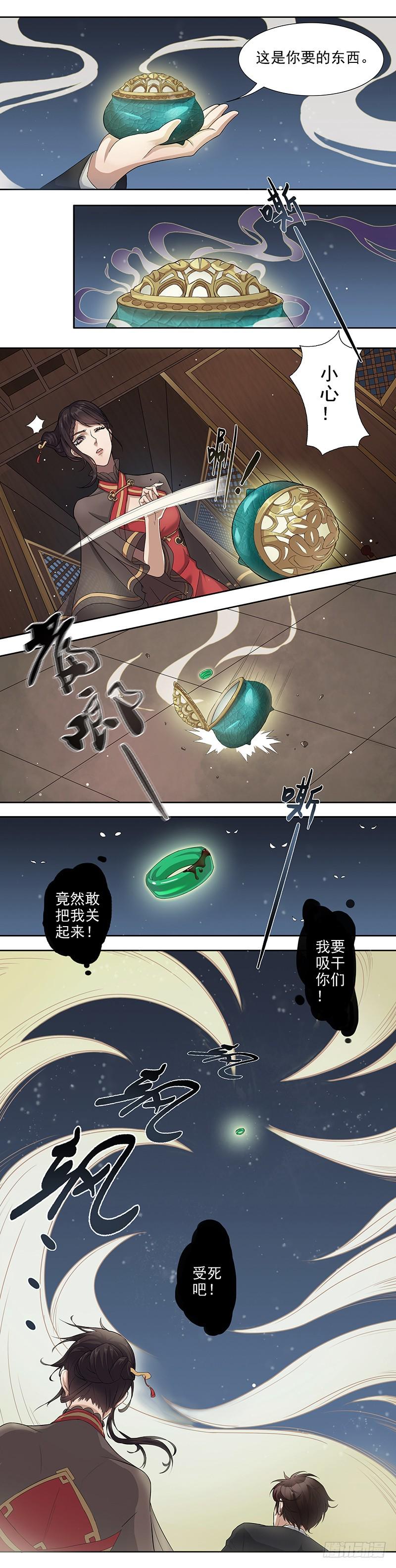 馆禾馆:灵魂贩卖漫画免费漫画,蔷薇老街442号061图