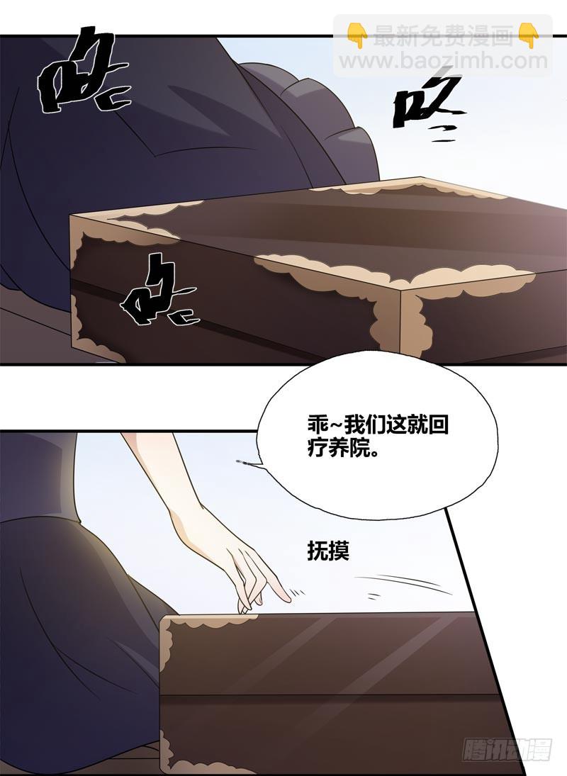 馆禾馆：灵魂贩卖漫画,断罪之岚222图