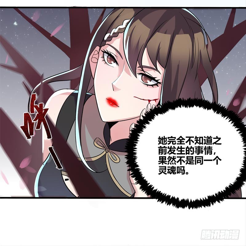 馆和馆:灵魂贩卖漫画免费漫画,断罪之岚122图