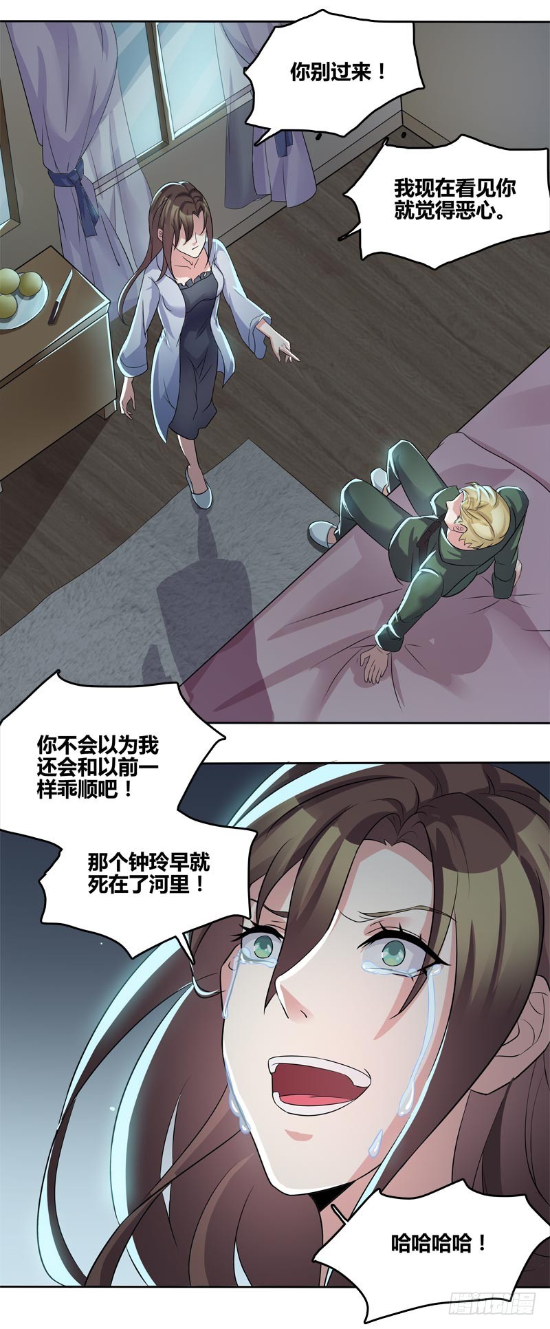 馆和馆:灵魂贩卖漫画免费漫画,断罪之岚231图