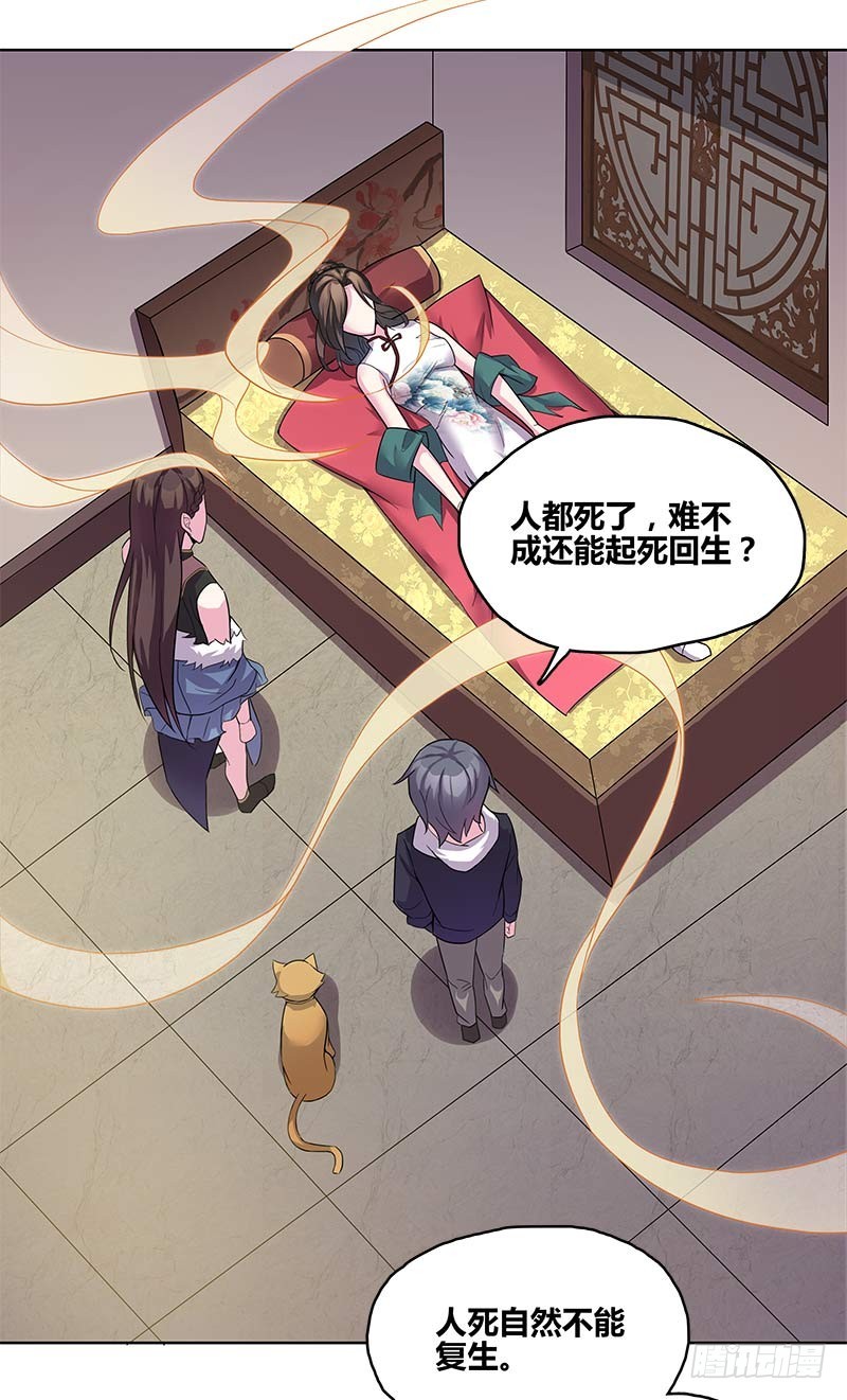 馆禾馆：灵魂贩卖漫画,断罪之岚022图