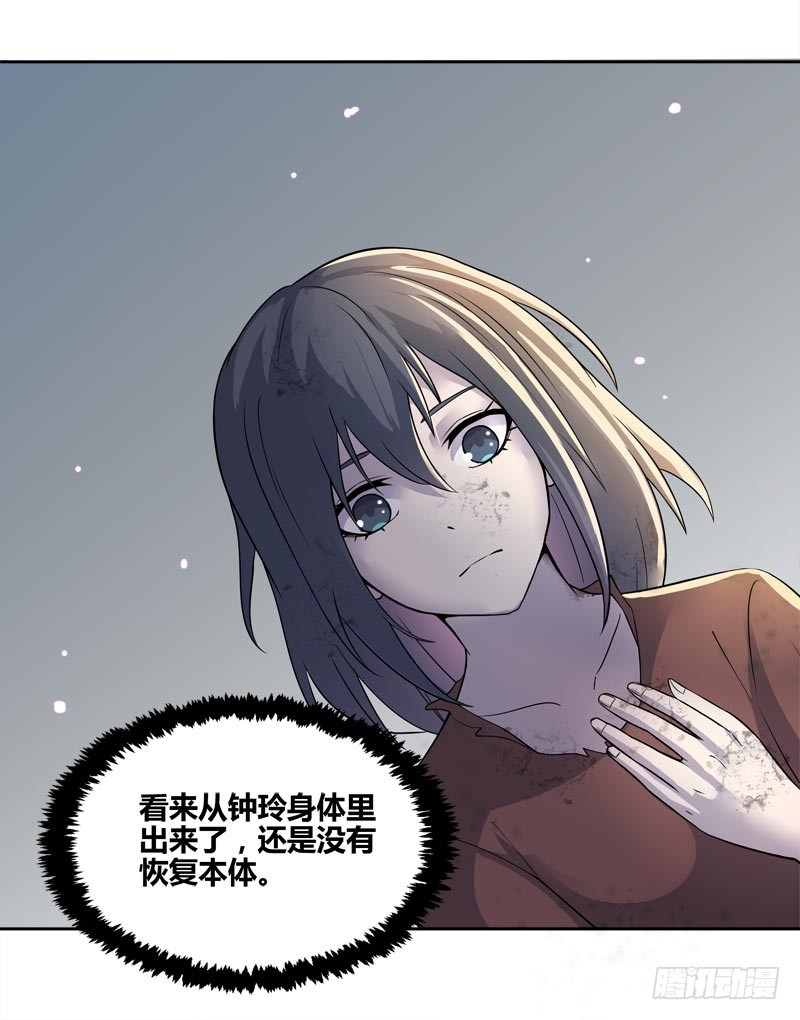 馆和馆:灵魂贩卖漫画免费漫画,断罪之岚211图