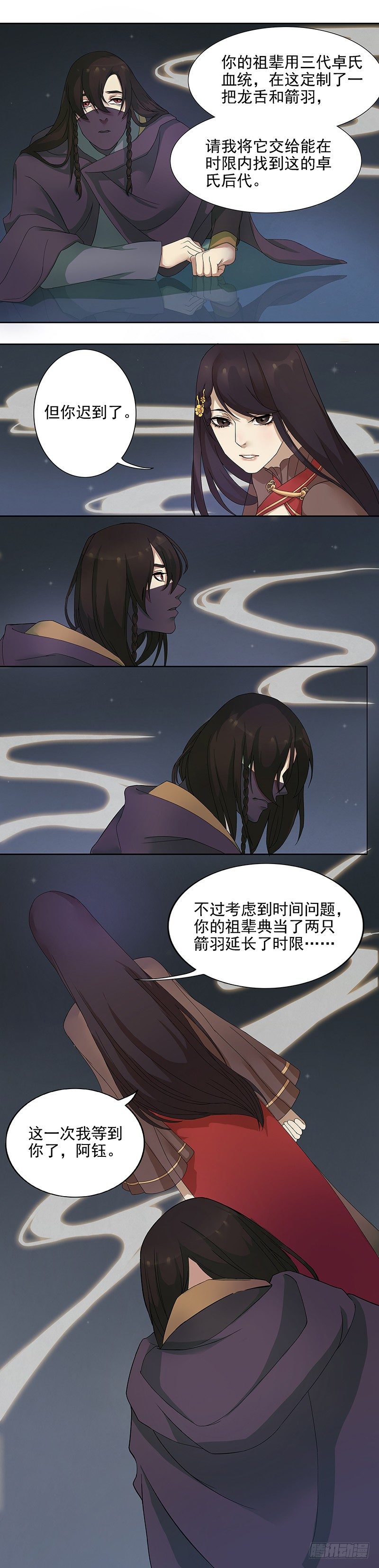 馆禾馆灵魂贩卖漫画漫画,欢迎来到馆禾馆032图