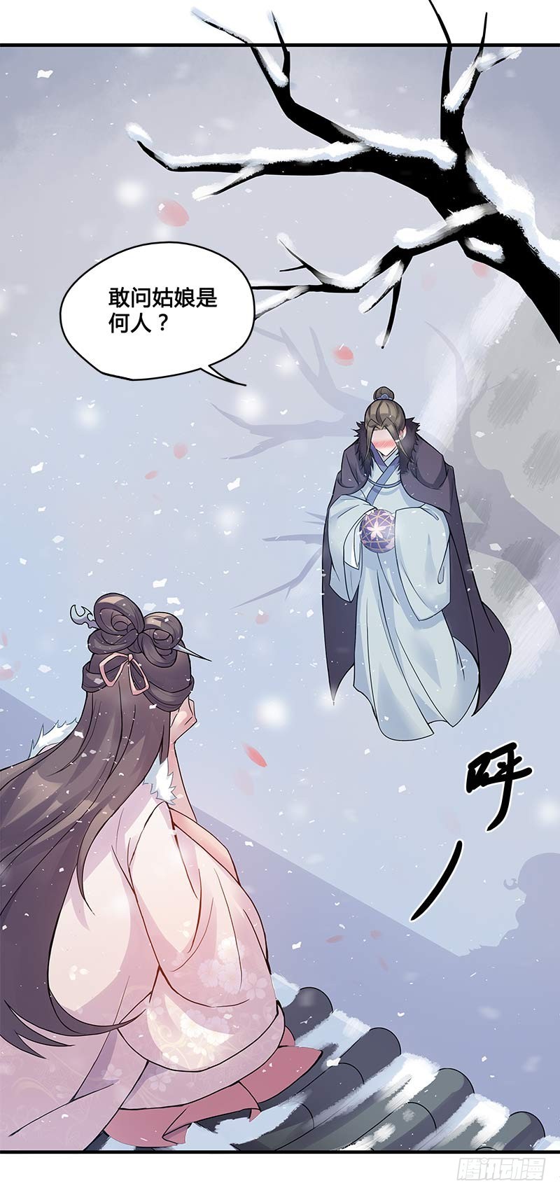 馆禾馆：灵魂贩卖漫画,一世妆021图