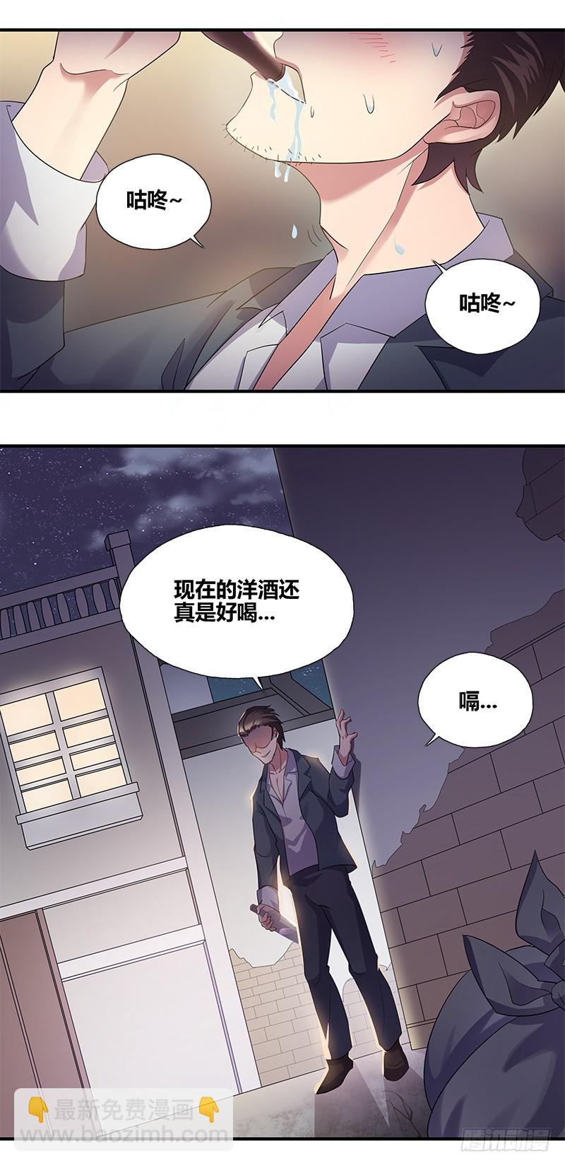 馆禾馆：灵魂贩卖漫画,断罪之岚162图