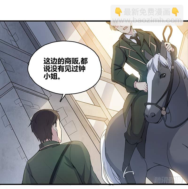 馆禾馆：灵魂贩卖漫画,断罪之岚042图