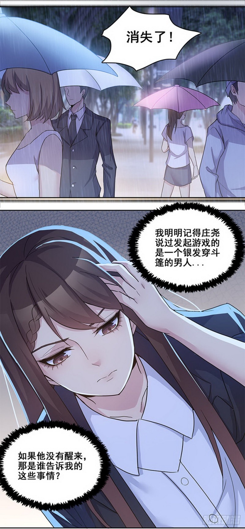 馆禾馆：灵魂贩卖漫画,断罪之岚301图