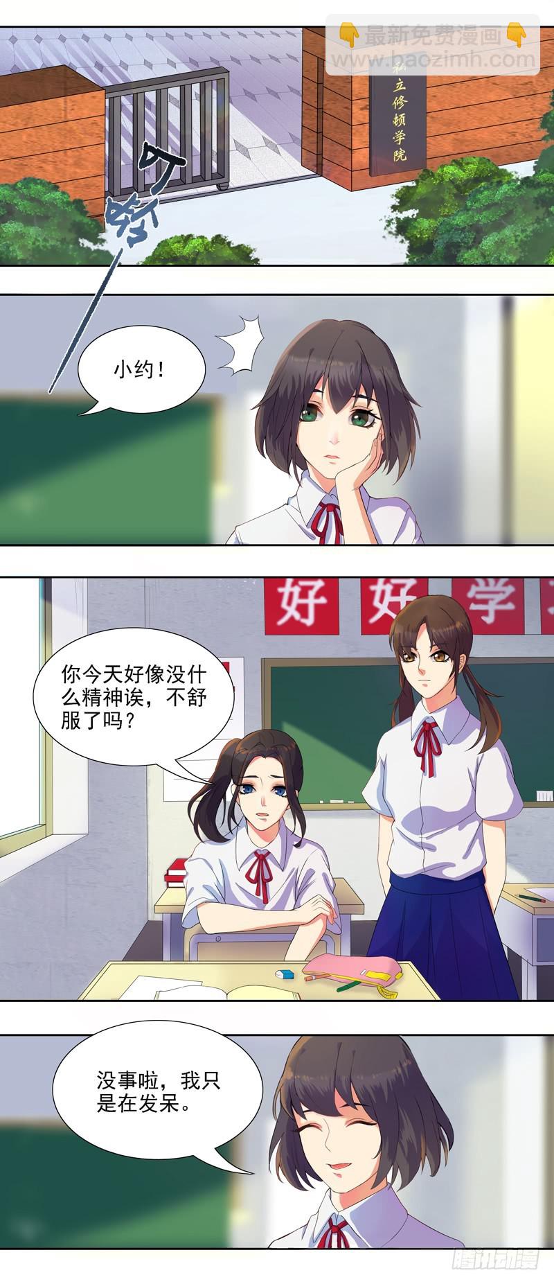 馆禾馆：灵魂贩卖漫画,蔷薇老街442号072图