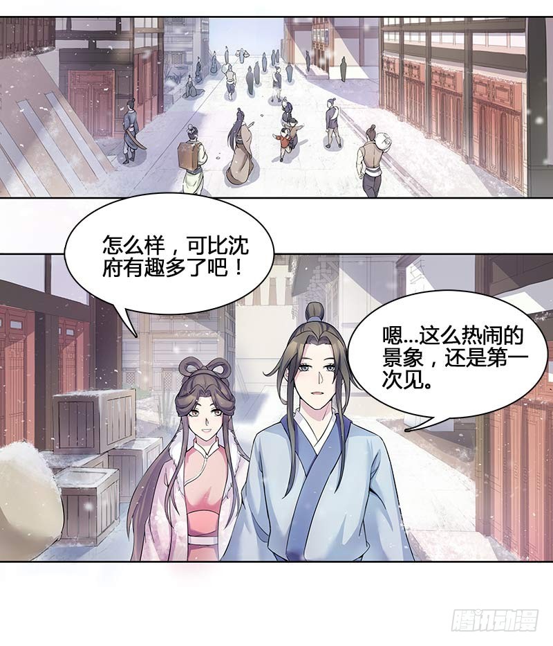 馆禾馆：灵魂贩卖漫画,一世妆042图