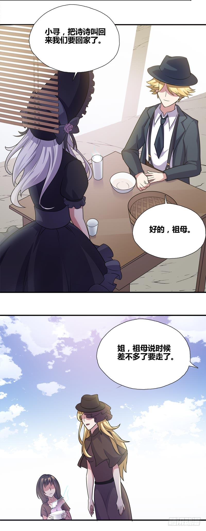 馆禾馆：灵魂贩卖漫画,断罪之岚221图