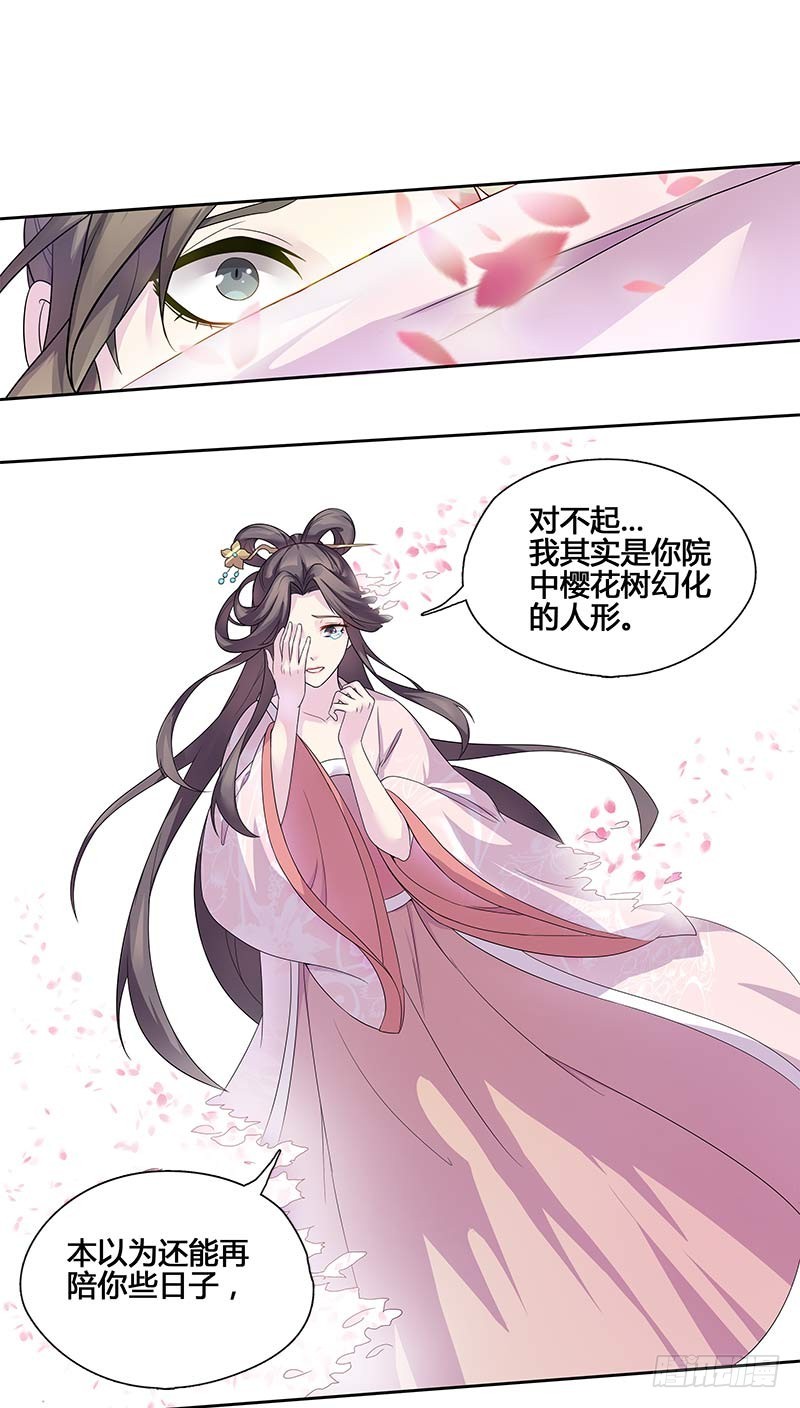 馆禾馆:灵魂贩卖漫画免费漫画,一世妆081图