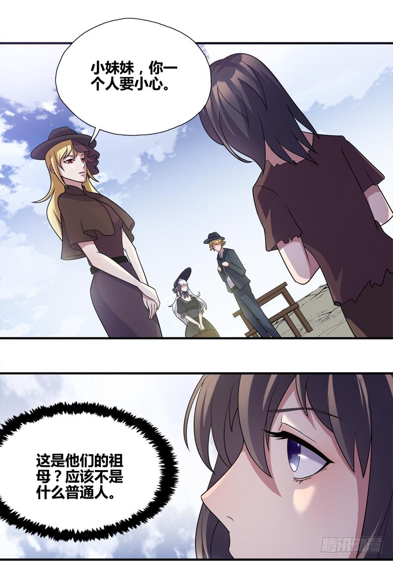 馆禾馆：灵魂贩卖漫画,断罪之岚222图