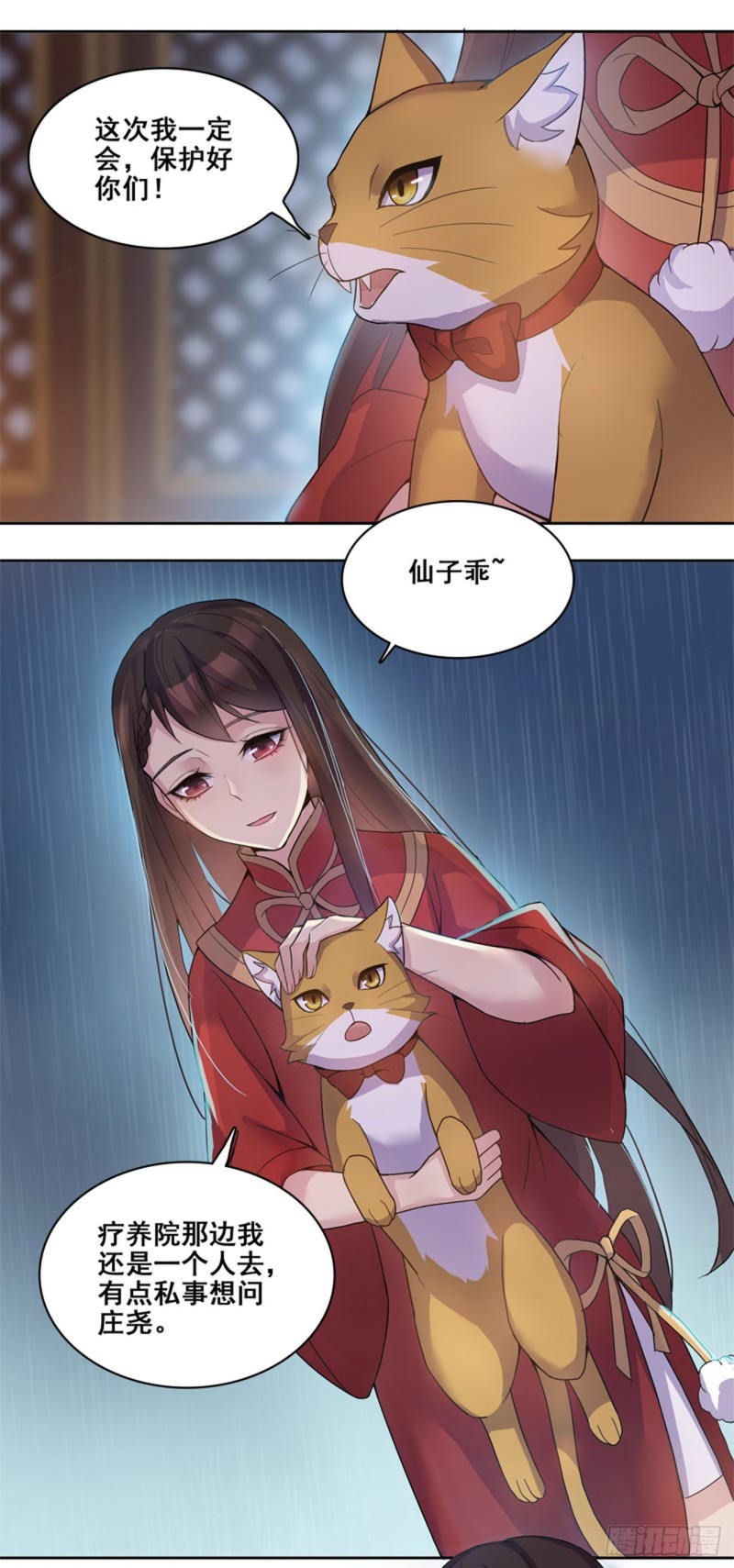 馆禾馆灵魂贩卖小说漫画,断罪之岚251图