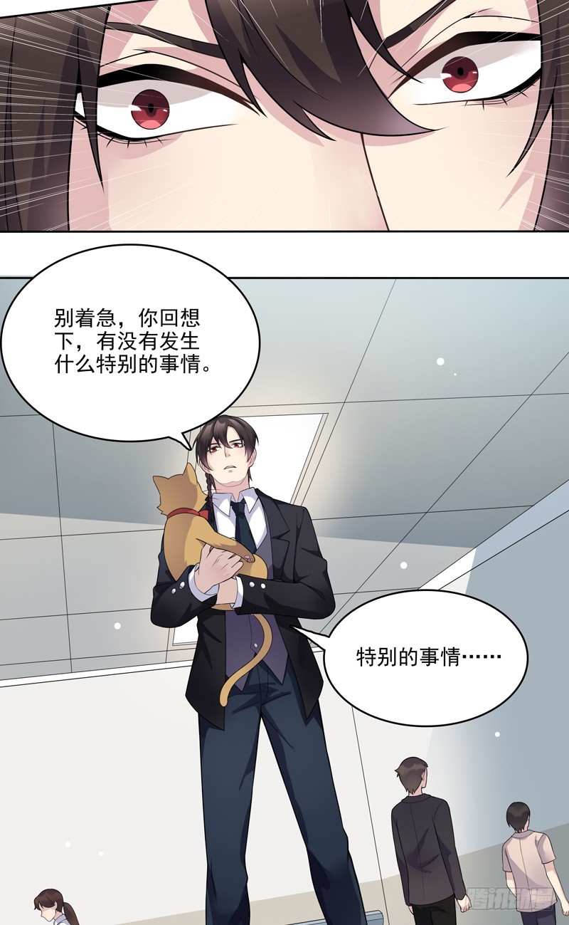 馆禾馆:灵魂贩卖漫画免费阅读漫画,正反拼图042图