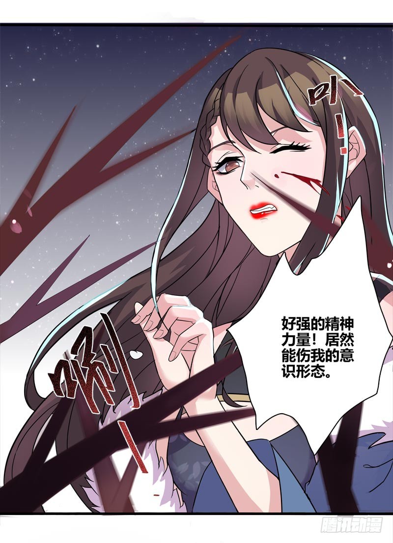 馆禾馆：灵魂贩卖漫画,断罪之岚122图