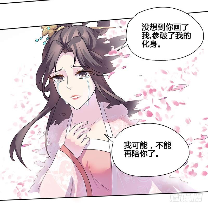 馆禾馆:灵魂贩卖漫画免费漫画,一世妆082图