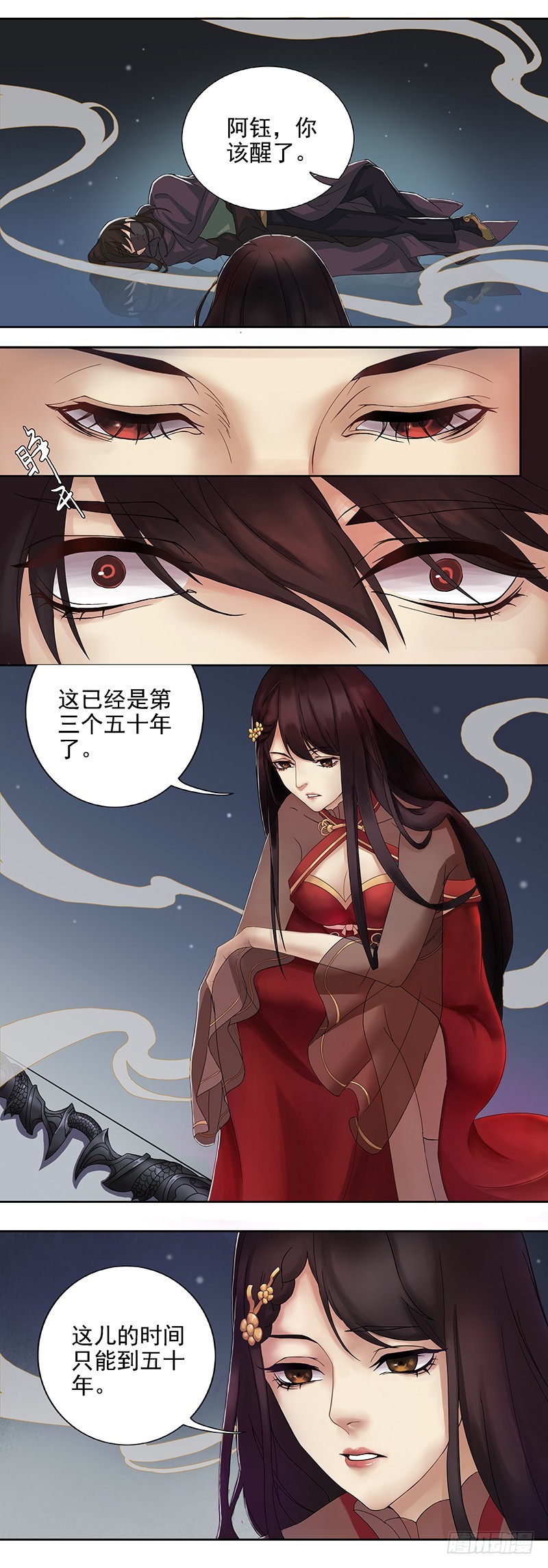 馆禾馆：灵魂贩卖漫画,蔷薇老街442号032图