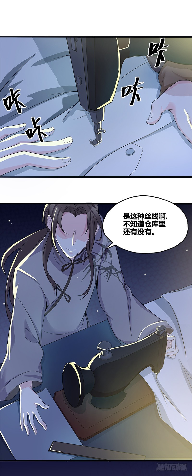 馆禾馆：灵魂贩卖漫画,断罪之岚152图