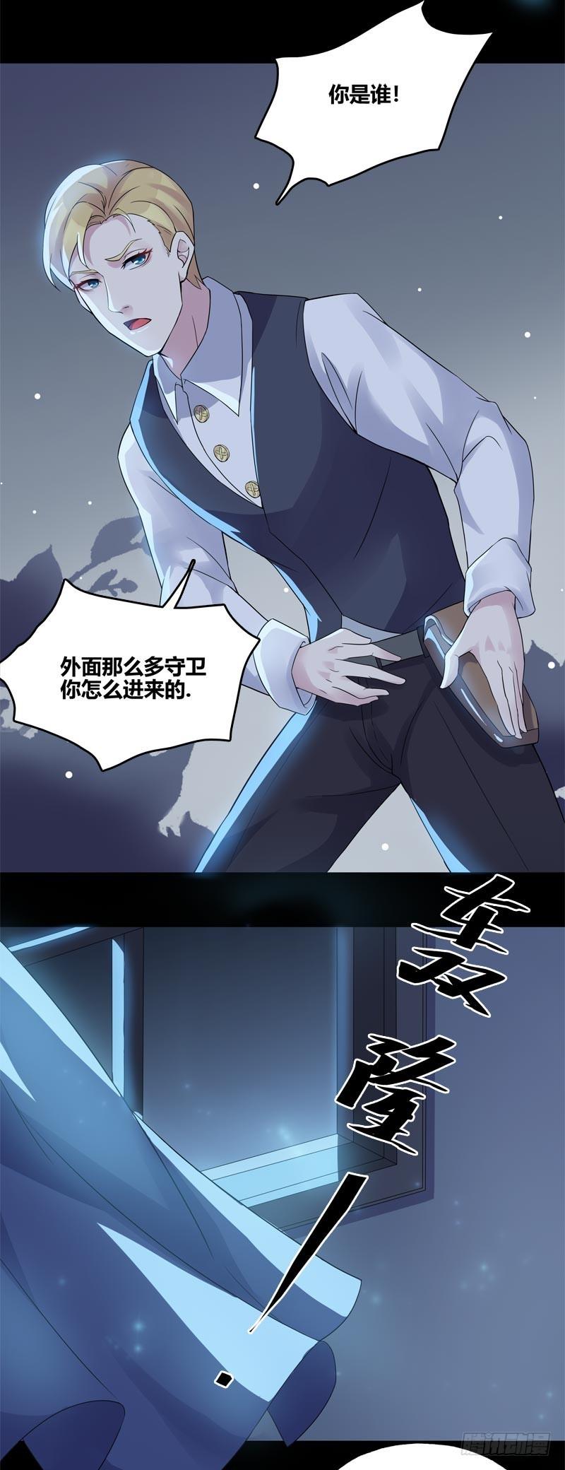 馆禾馆:灵魂贩卖漫画免费漫画,断罪之岚102图