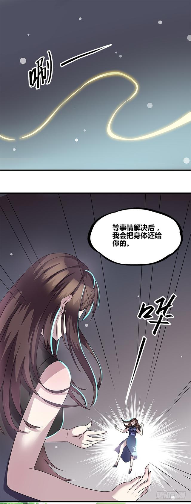 馆禾馆:灵魂贩卖漫画免费漫画,断罪之岚132图