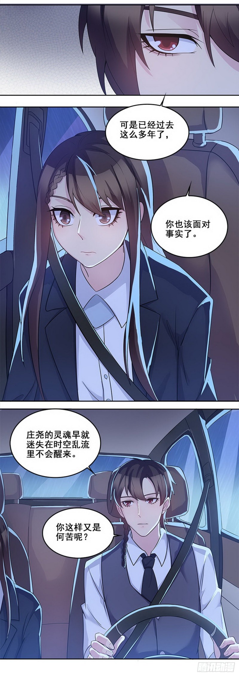 馆禾馆灵魂贩卖小说漫画,断罪之岚292图