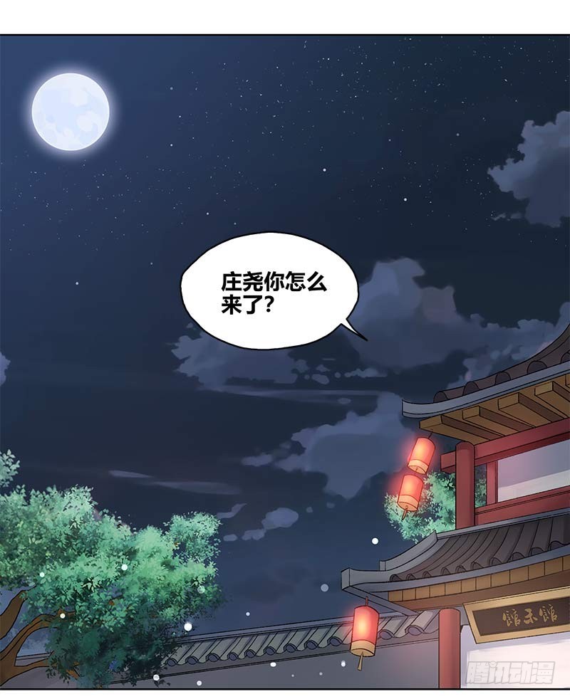 馆禾馆:灵魂贩卖漫画免费阅读下拉式漫画,断罪之岚011图