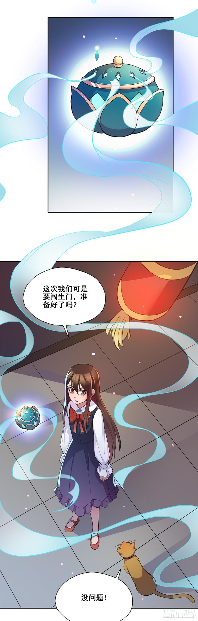 馆禾馆：灵魂贩卖漫画,断罪之岚282图