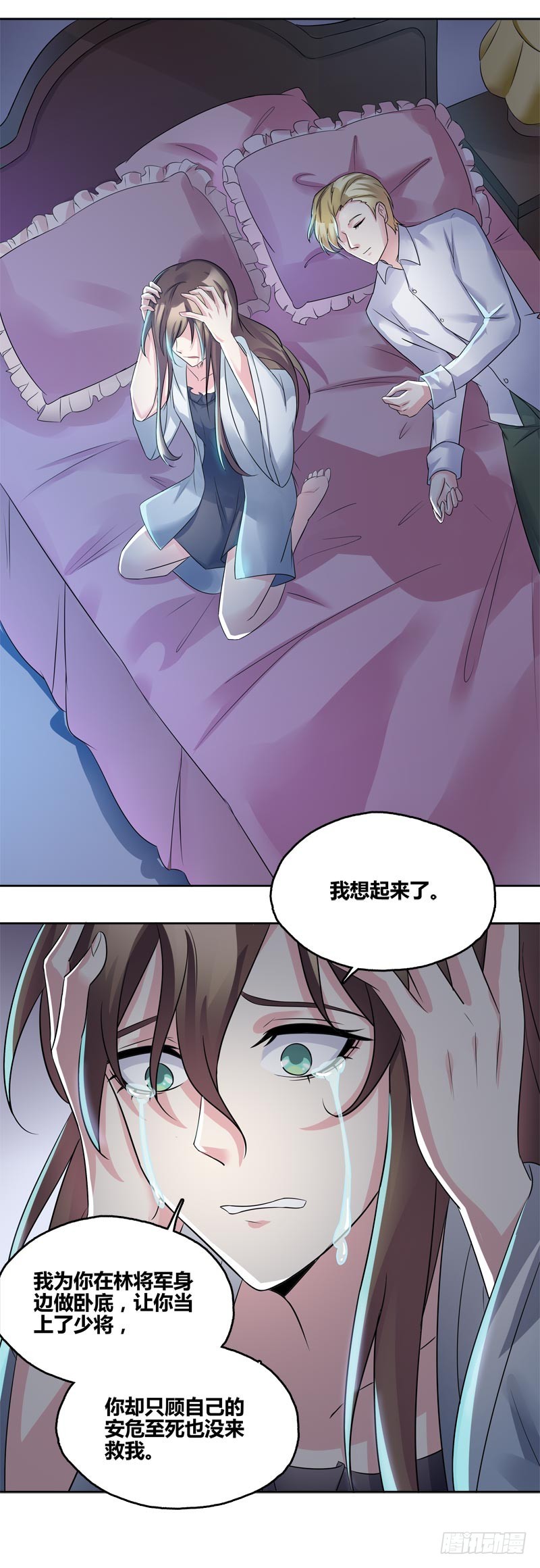 馆禾馆:灵魂贩卖漫画免费阅读漫画,断罪之岚232图