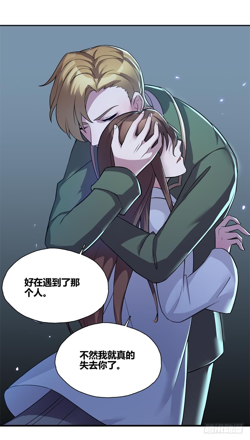 馆禾馆：灵魂贩卖漫画,断罪之岚241图