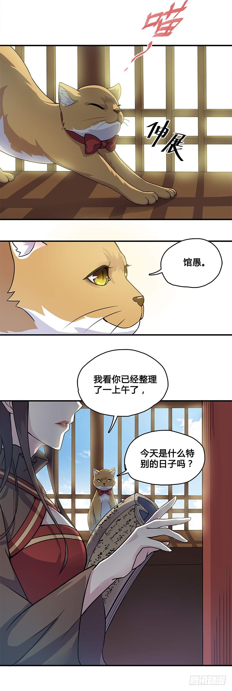 馆禾馆：灵魂贩卖漫画,一世妆011图